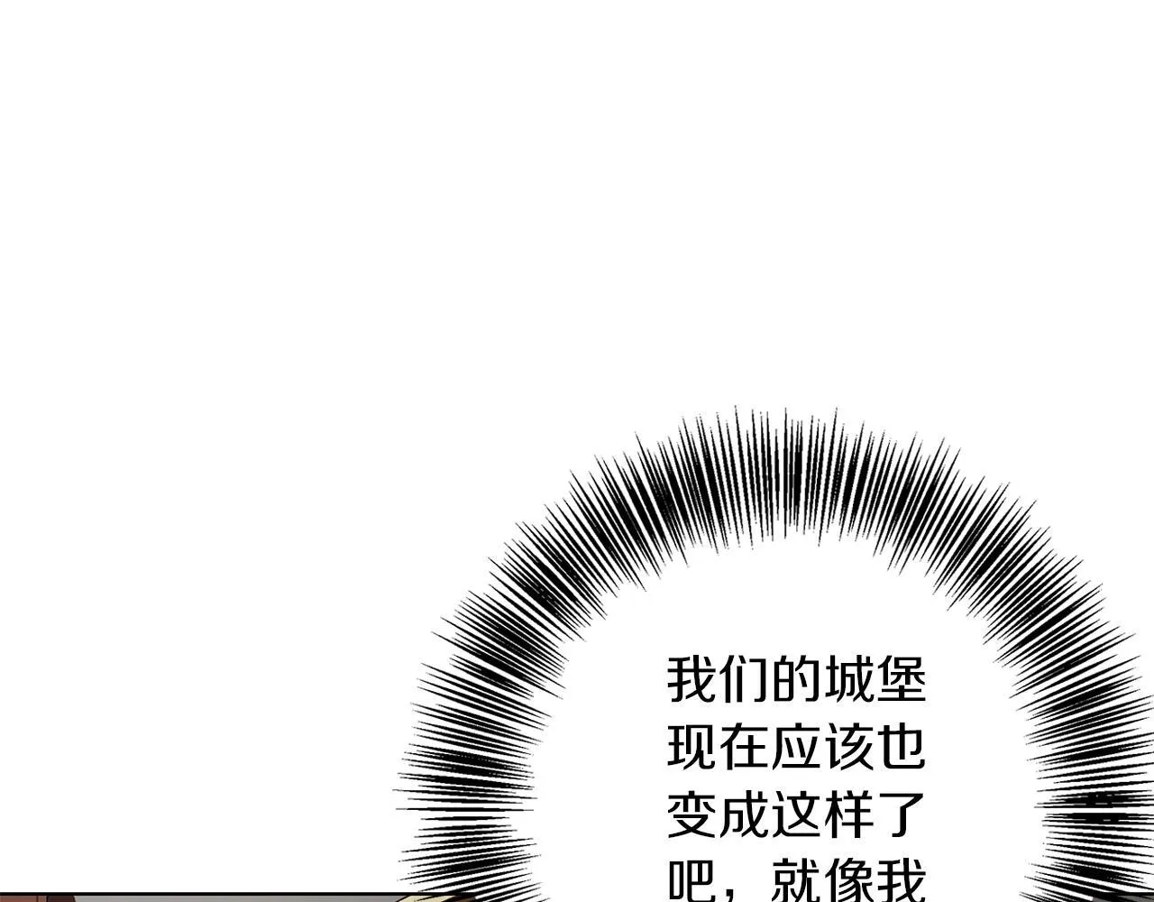 第4话 陪你入睡 第55页