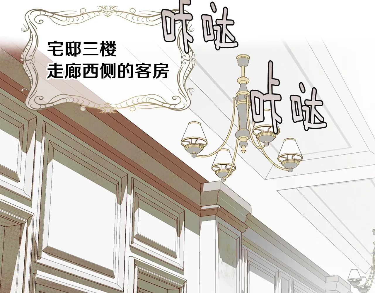 第4话 陪你入睡 第58页