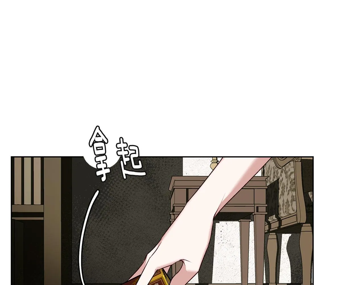第4话 陪你入睡 第65页