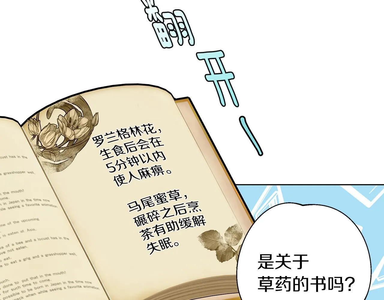第4话 陪你入睡 第67页