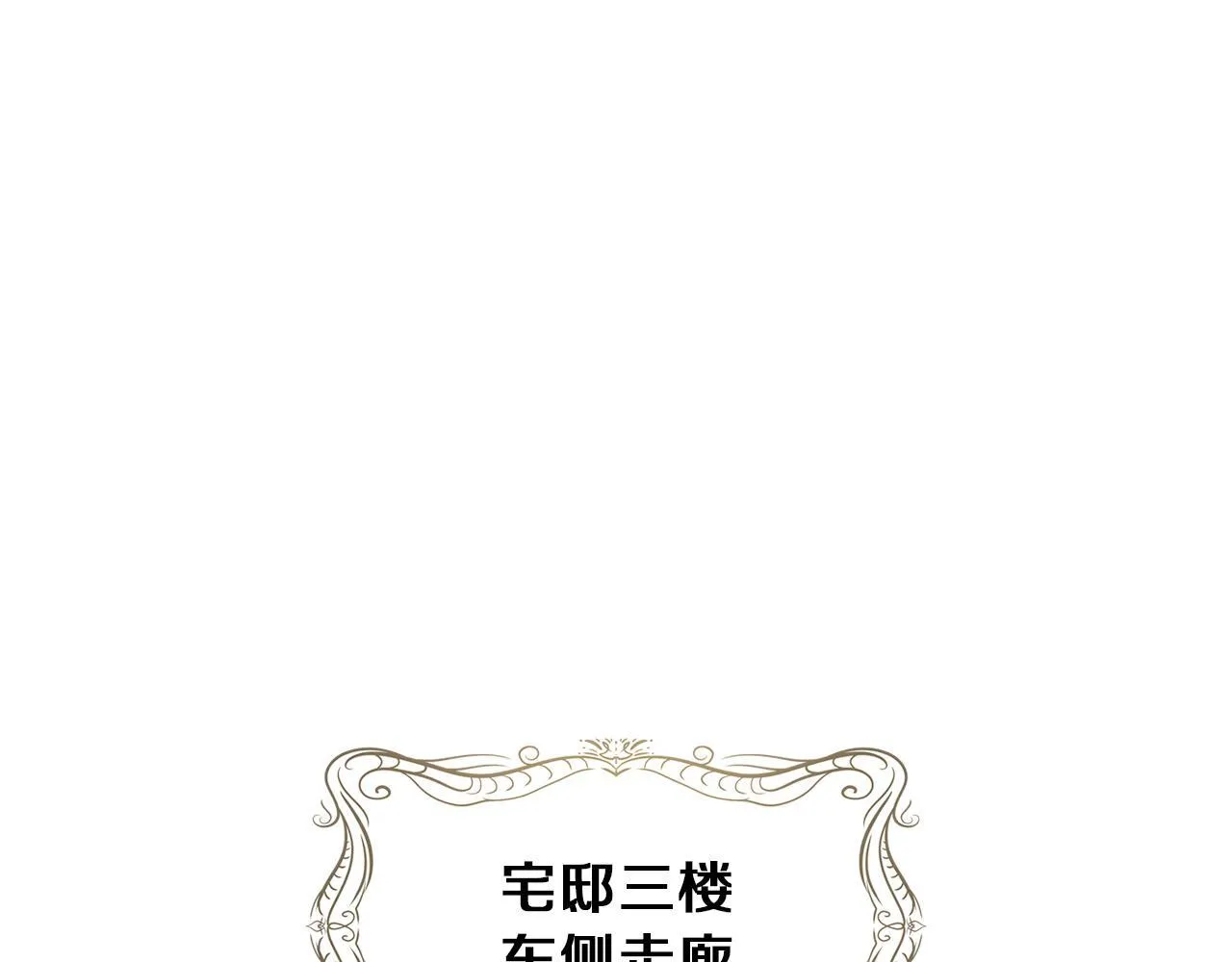 第4话 陪你入睡 第73页
