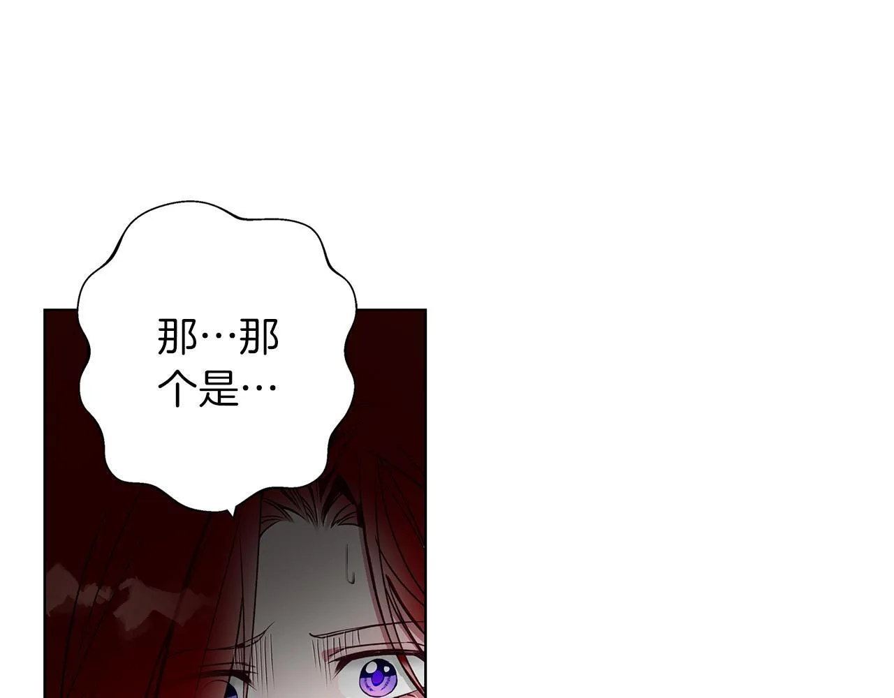 第4话 陪你入睡 第82页