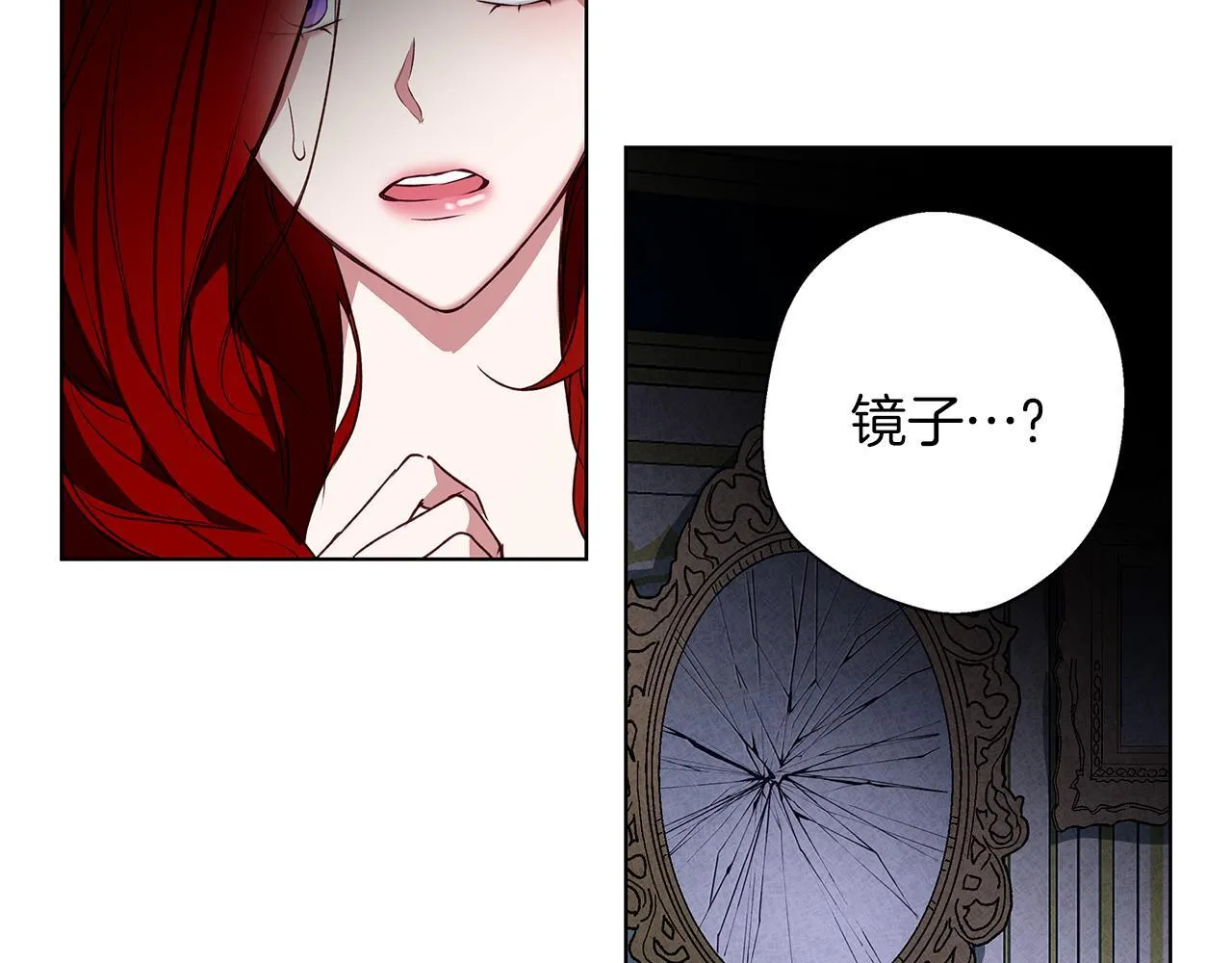 第4话 陪你入睡 第83页