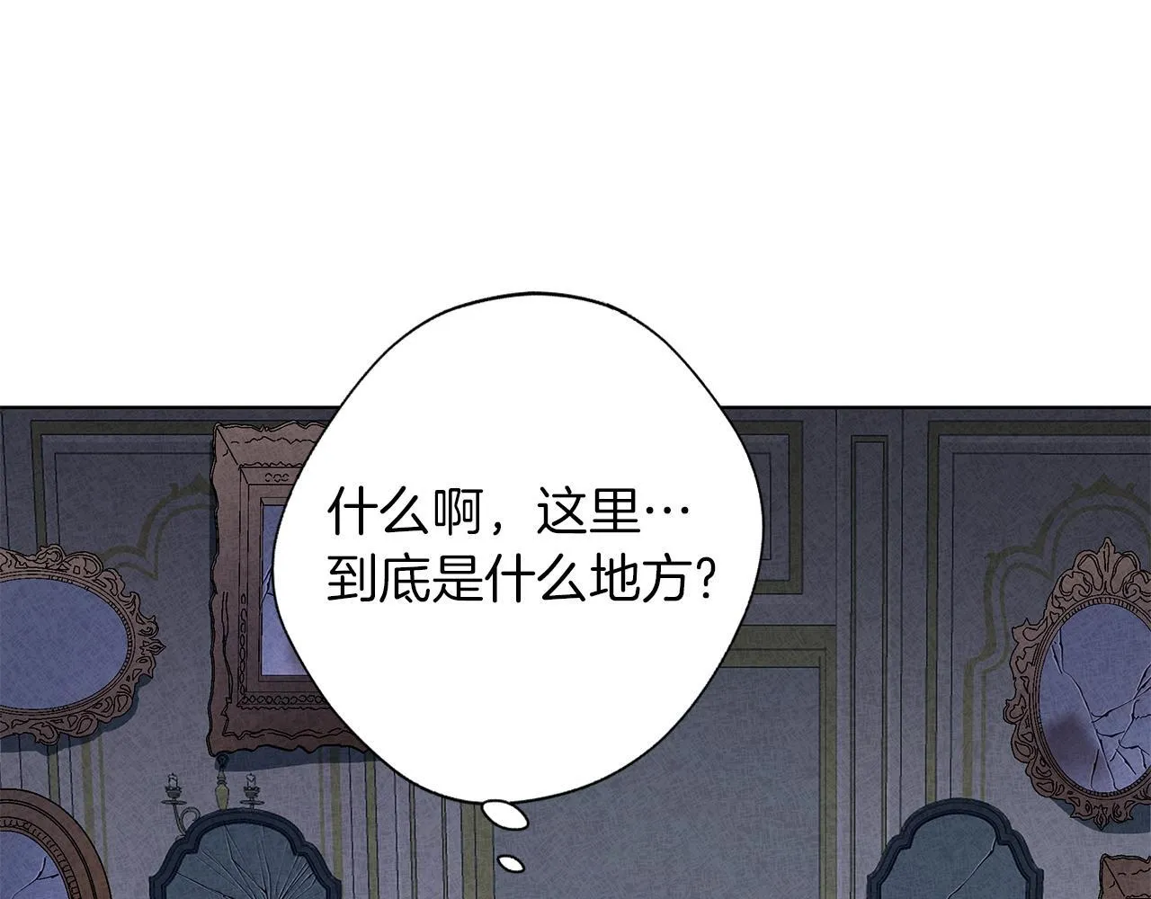 第4话 陪你入睡 第85页