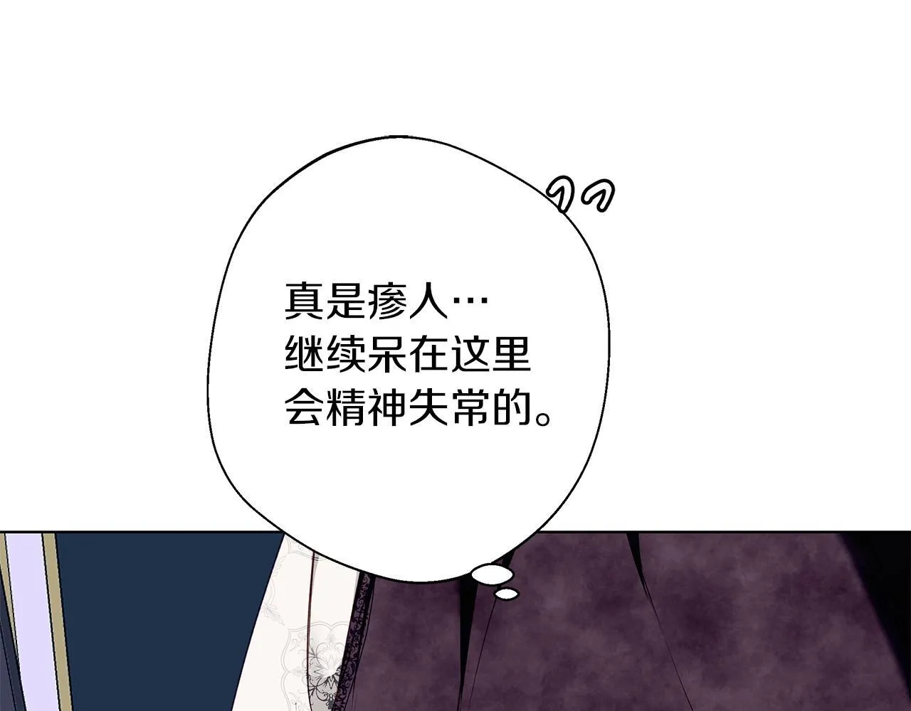 第4话 陪你入睡 第89页