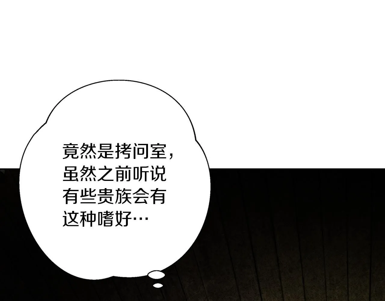 第4话 陪你入睡 第98页