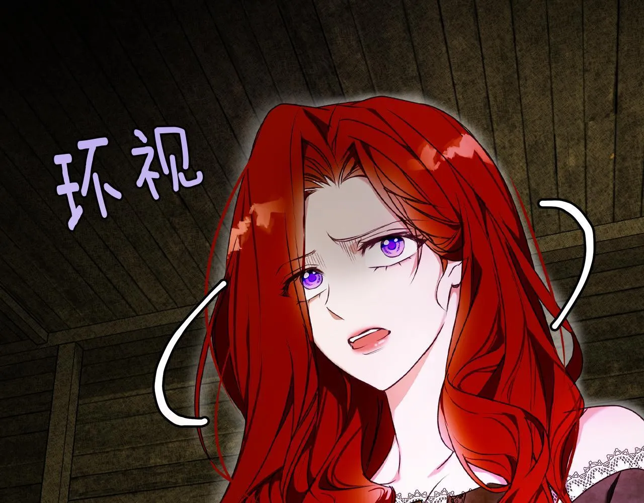 第4话 陪你入睡 第99页