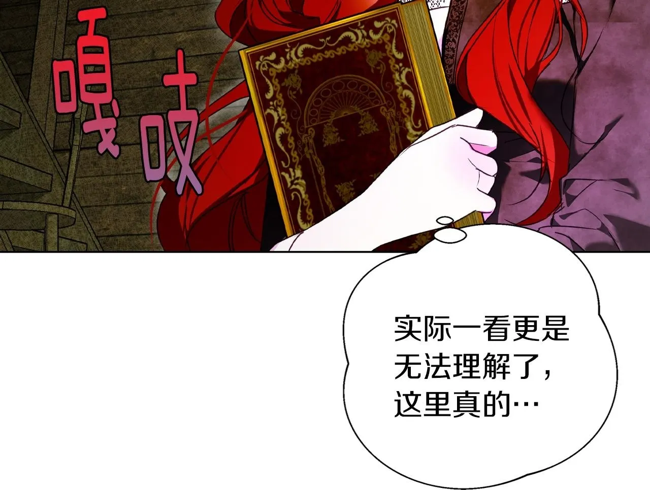 第4话 陪你入睡 第100页