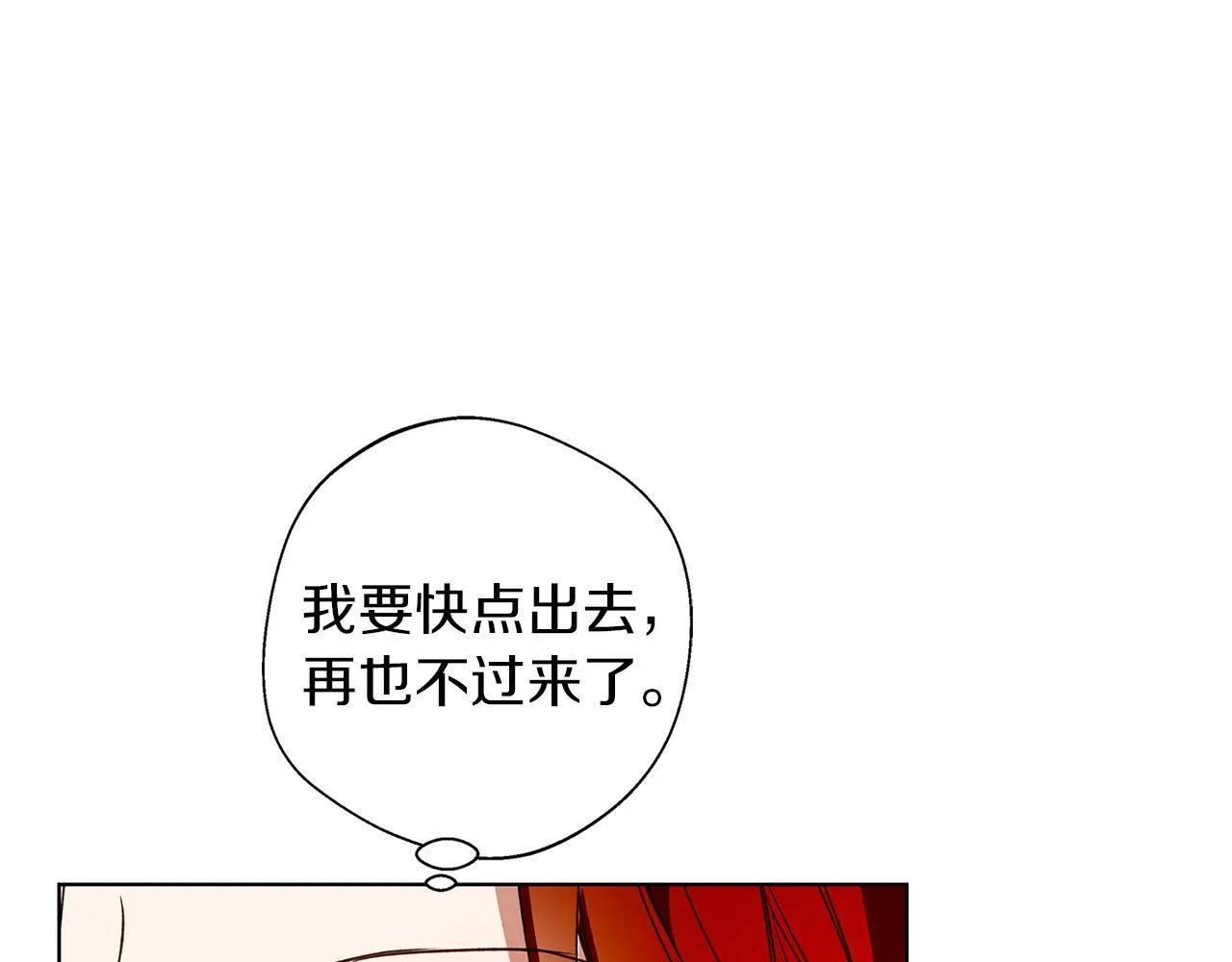 第4话 陪你入睡 第102页