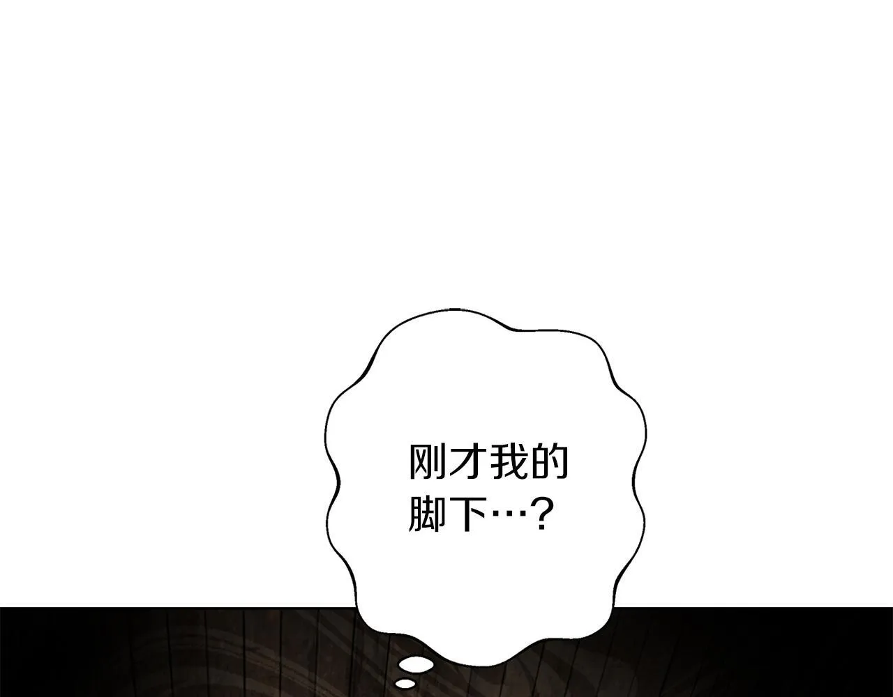 第4话 陪你入睡 第106页
