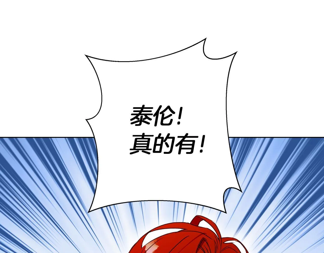 第4话 陪你入睡 第118页