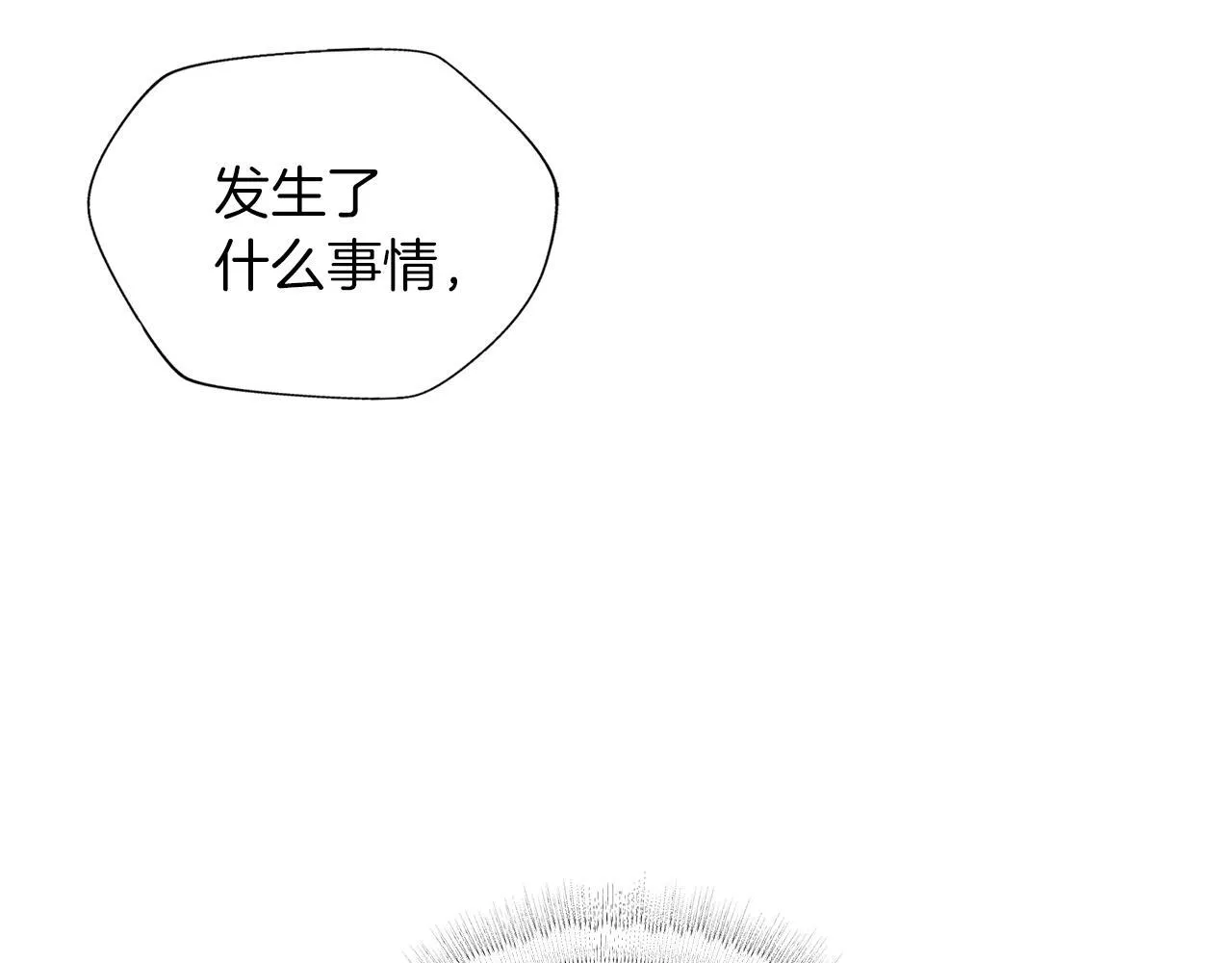 第4话 陪你入睡 第121页