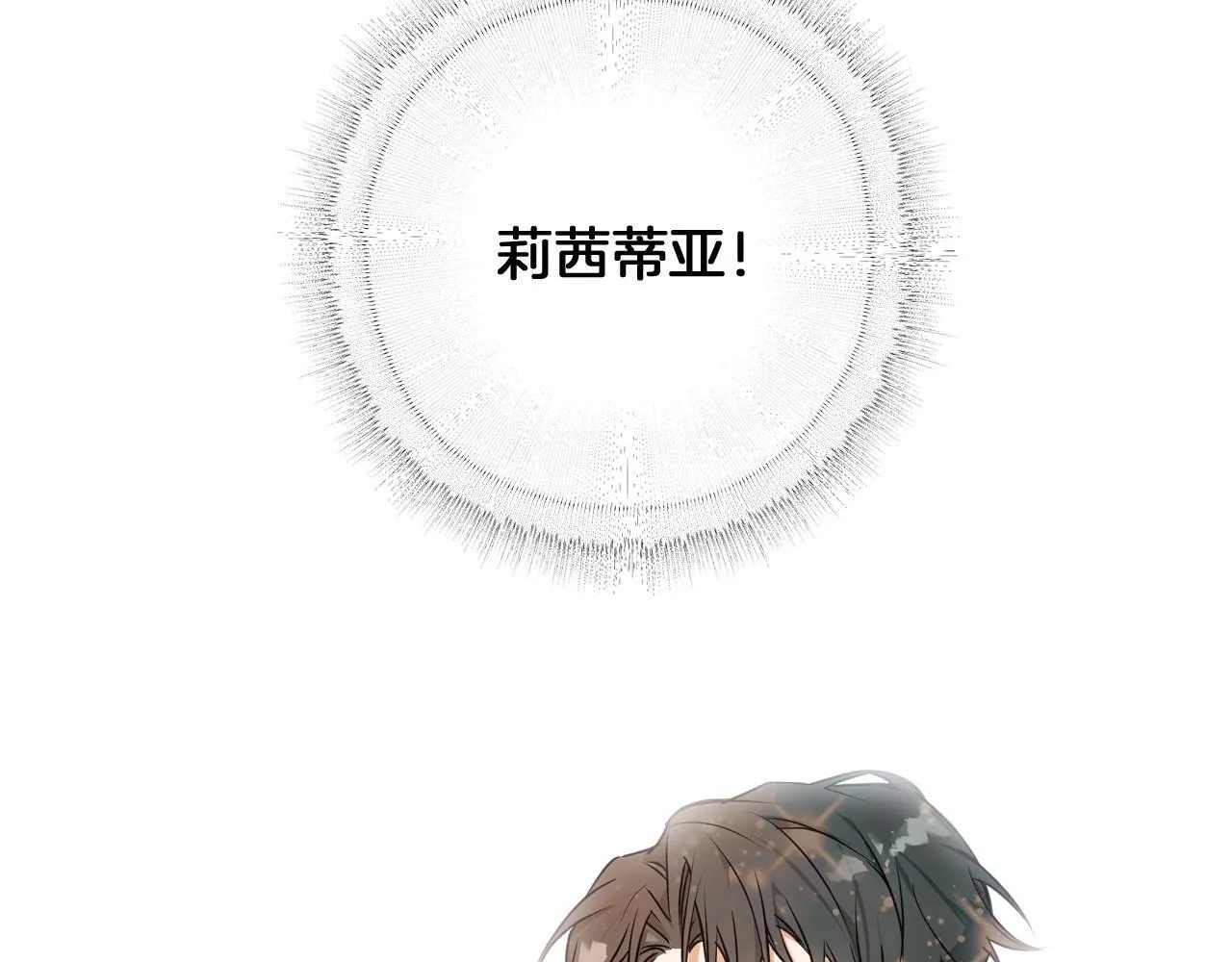 第4话 陪你入睡 第122页