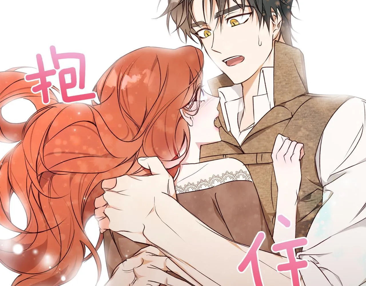 第4话 陪你入睡 第123页