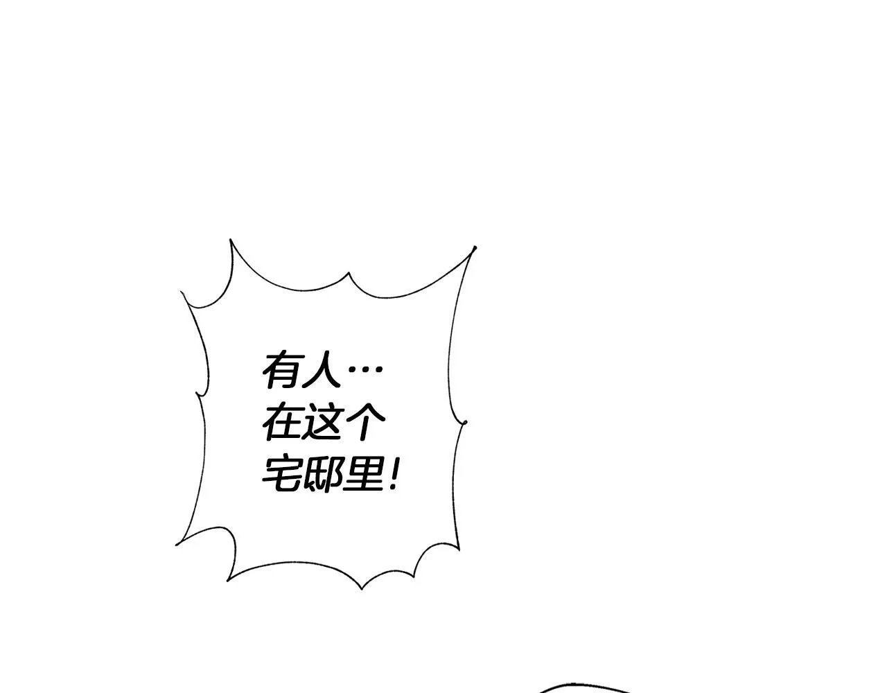 第4话 陪你入睡 第125页