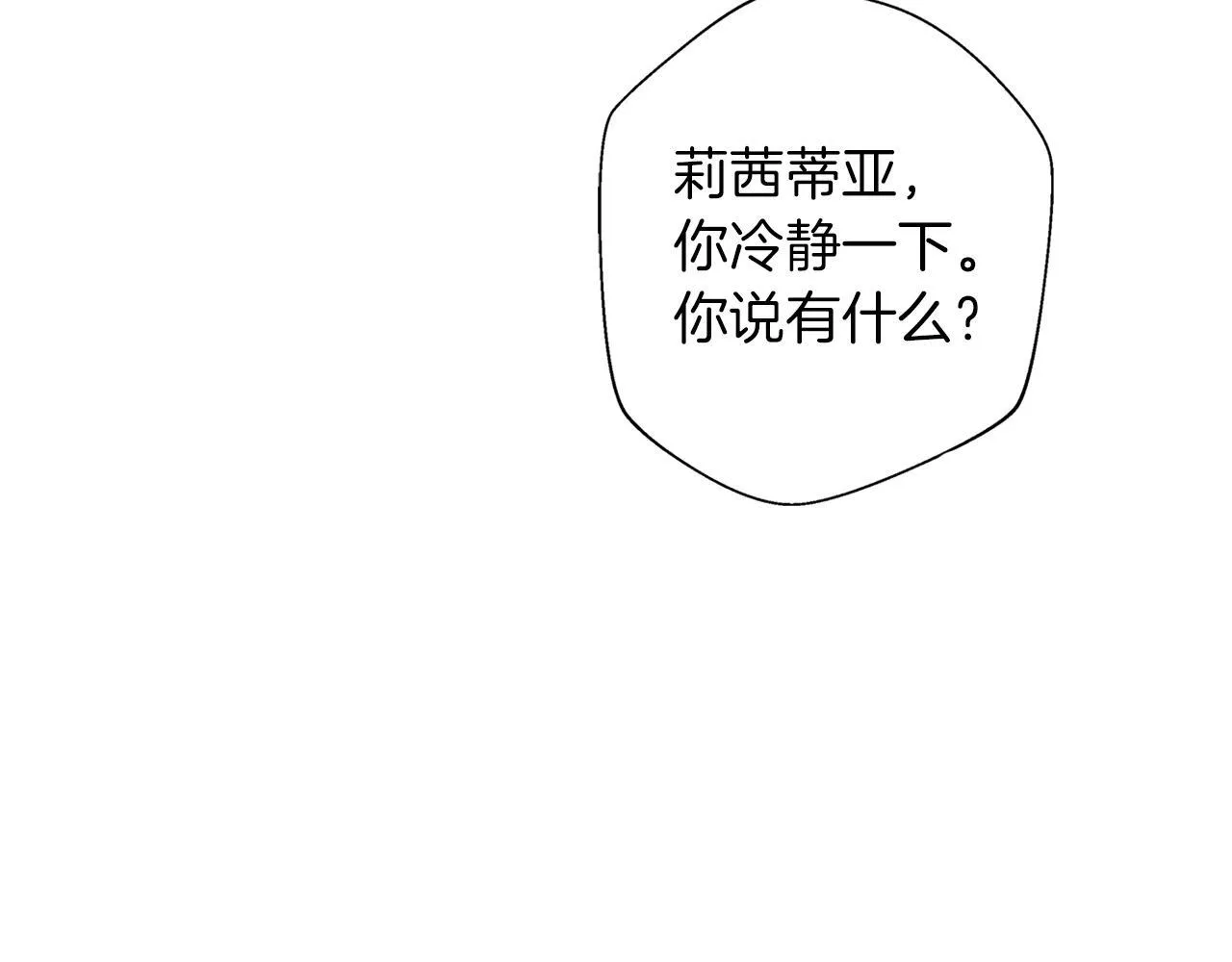 第4话 陪你入睡 第126页
