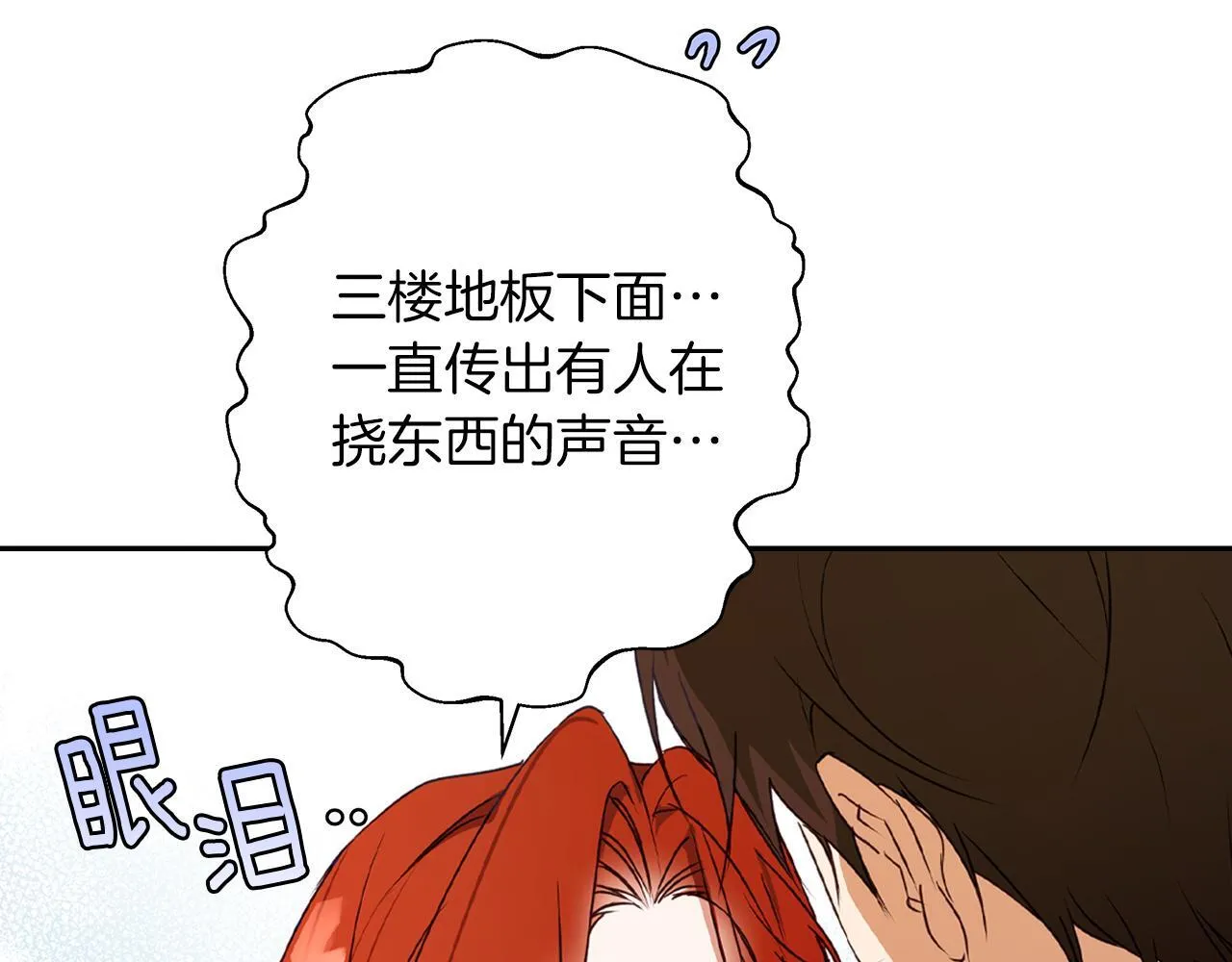 第4话 陪你入睡 第127页