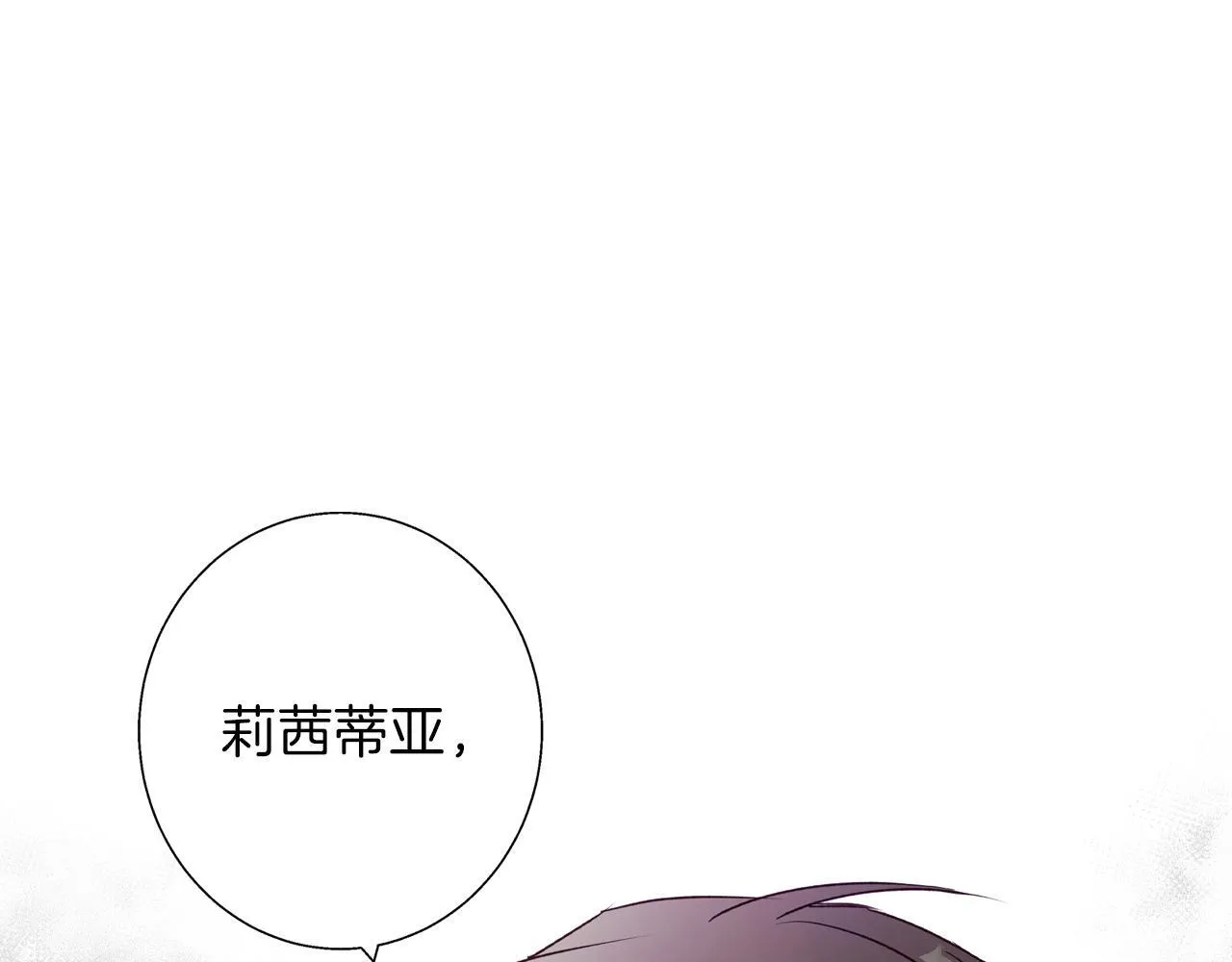 第4话 陪你入睡 第129页