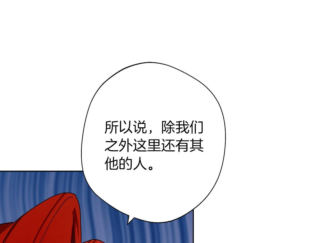 第4话 陪你入睡 第133页