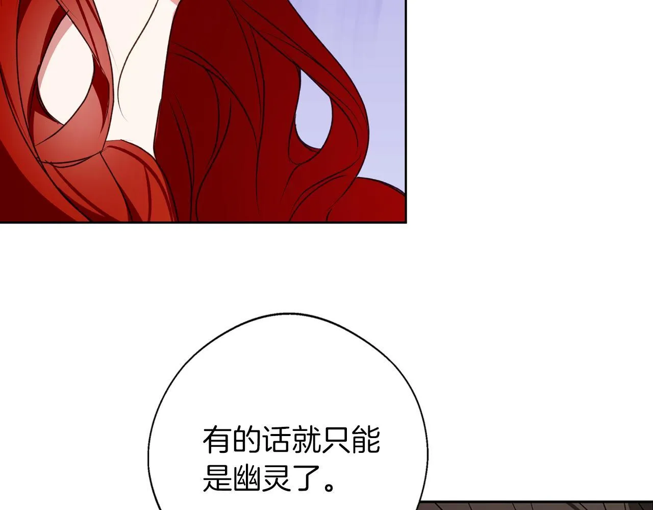第4话 陪你入睡 第135页