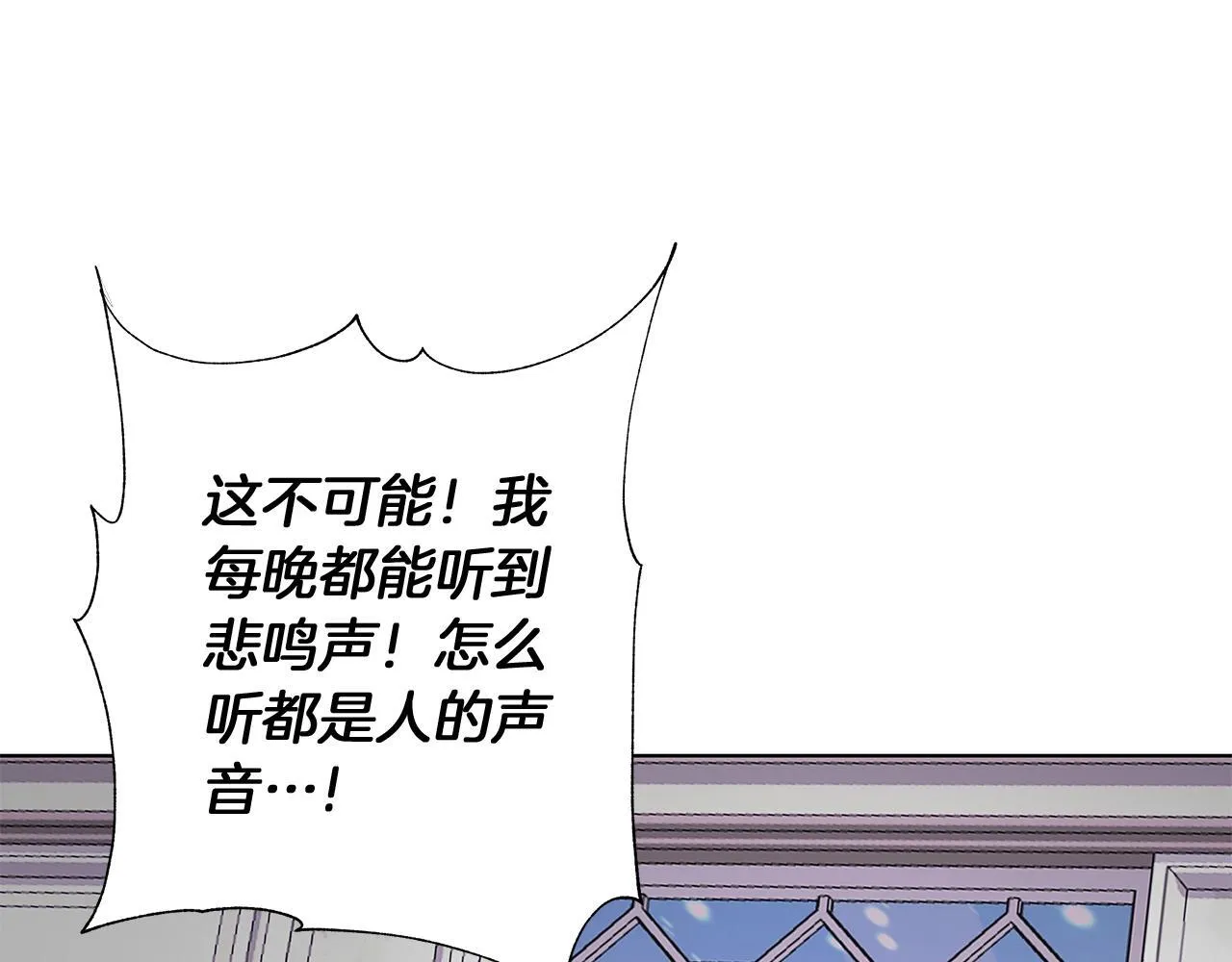 第4话 陪你入睡 第138页