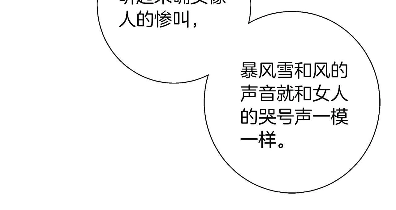 第4话 陪你入睡 第140页