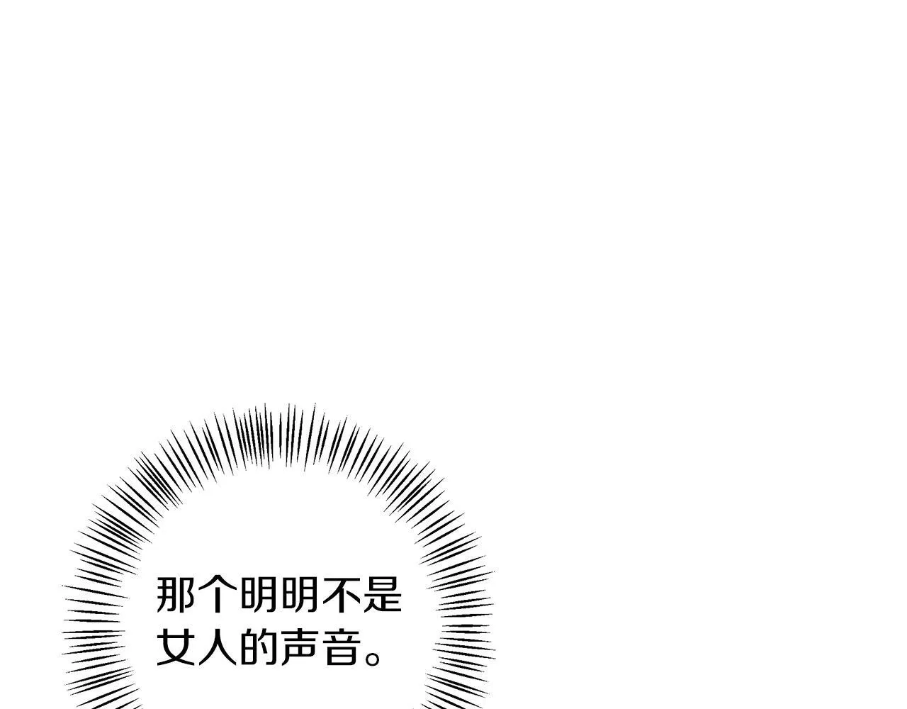第4话 陪你入睡 第141页