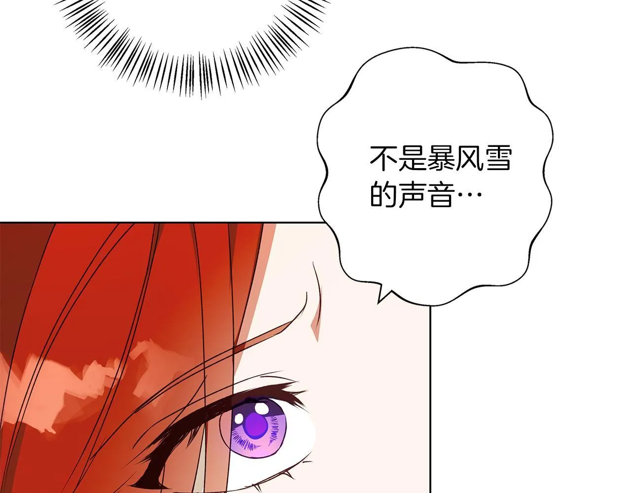 第4话 陪你入睡 第142页