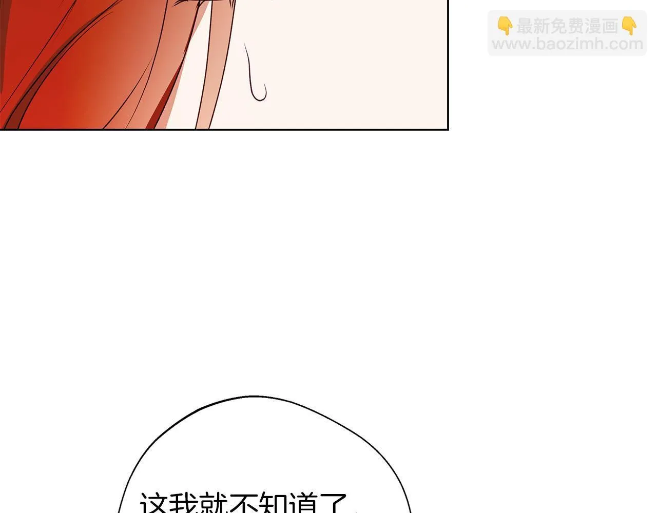 第4话 陪你入睡 第143页
