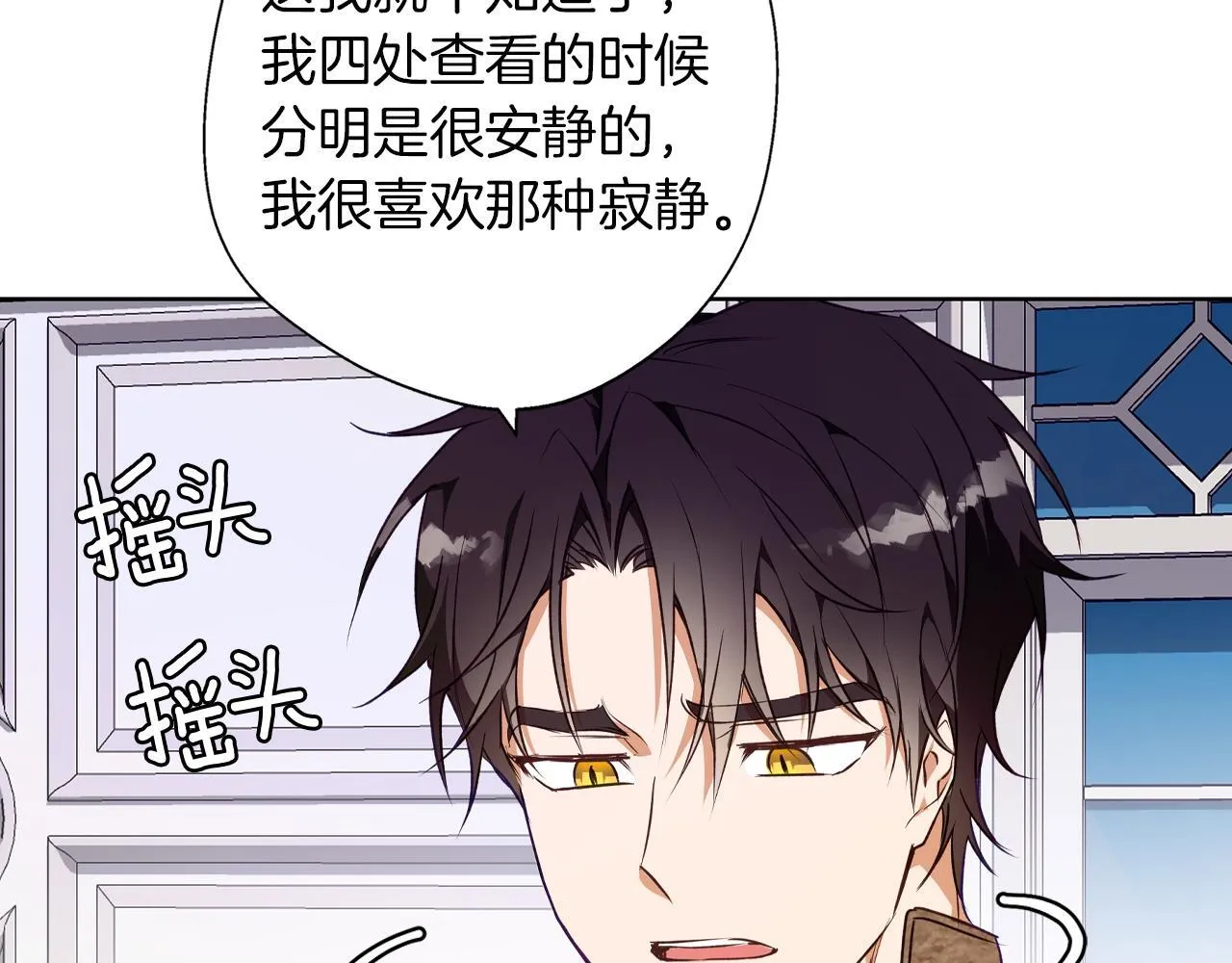 第4话 陪你入睡 第144页