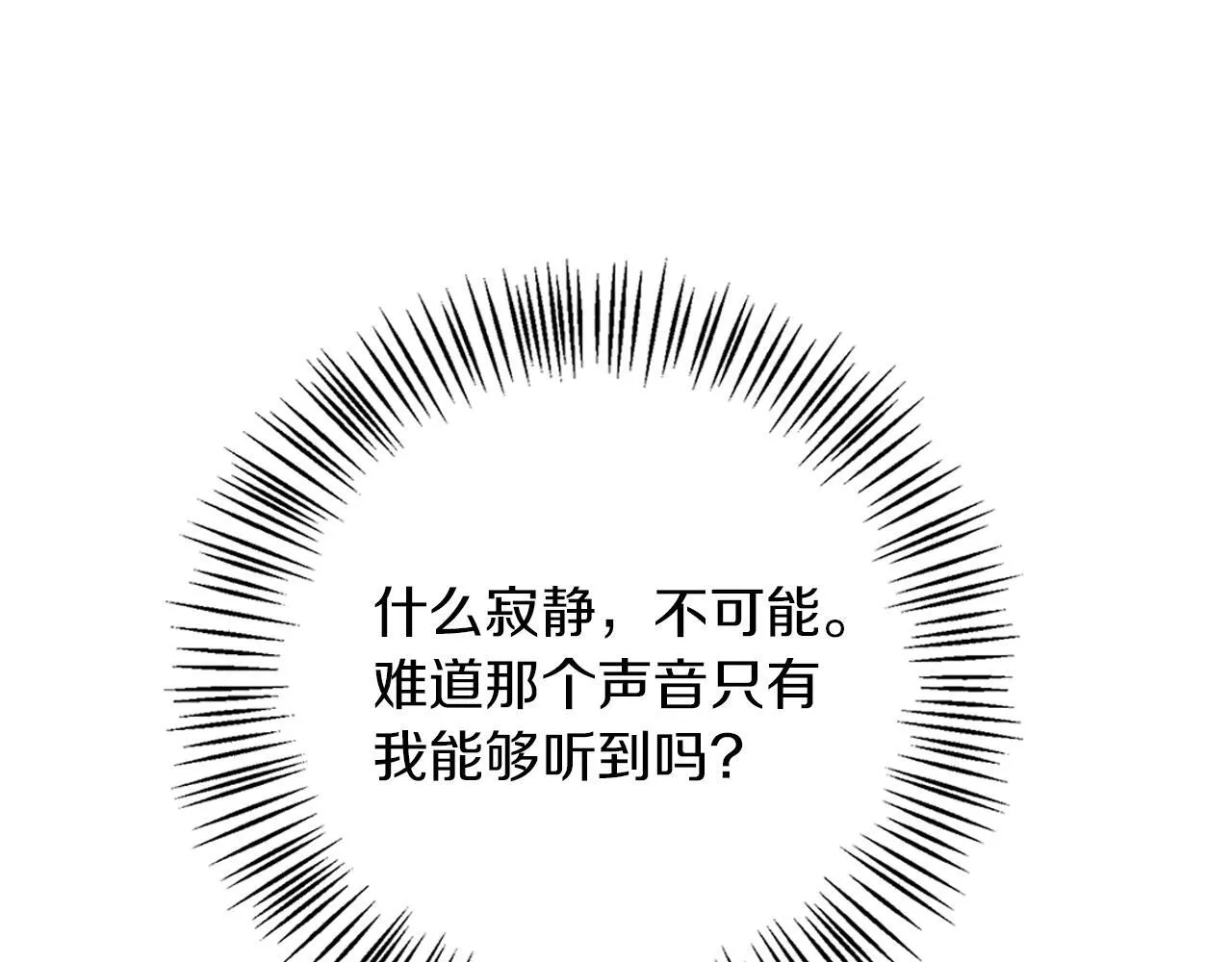 第4话 陪你入睡 第146页