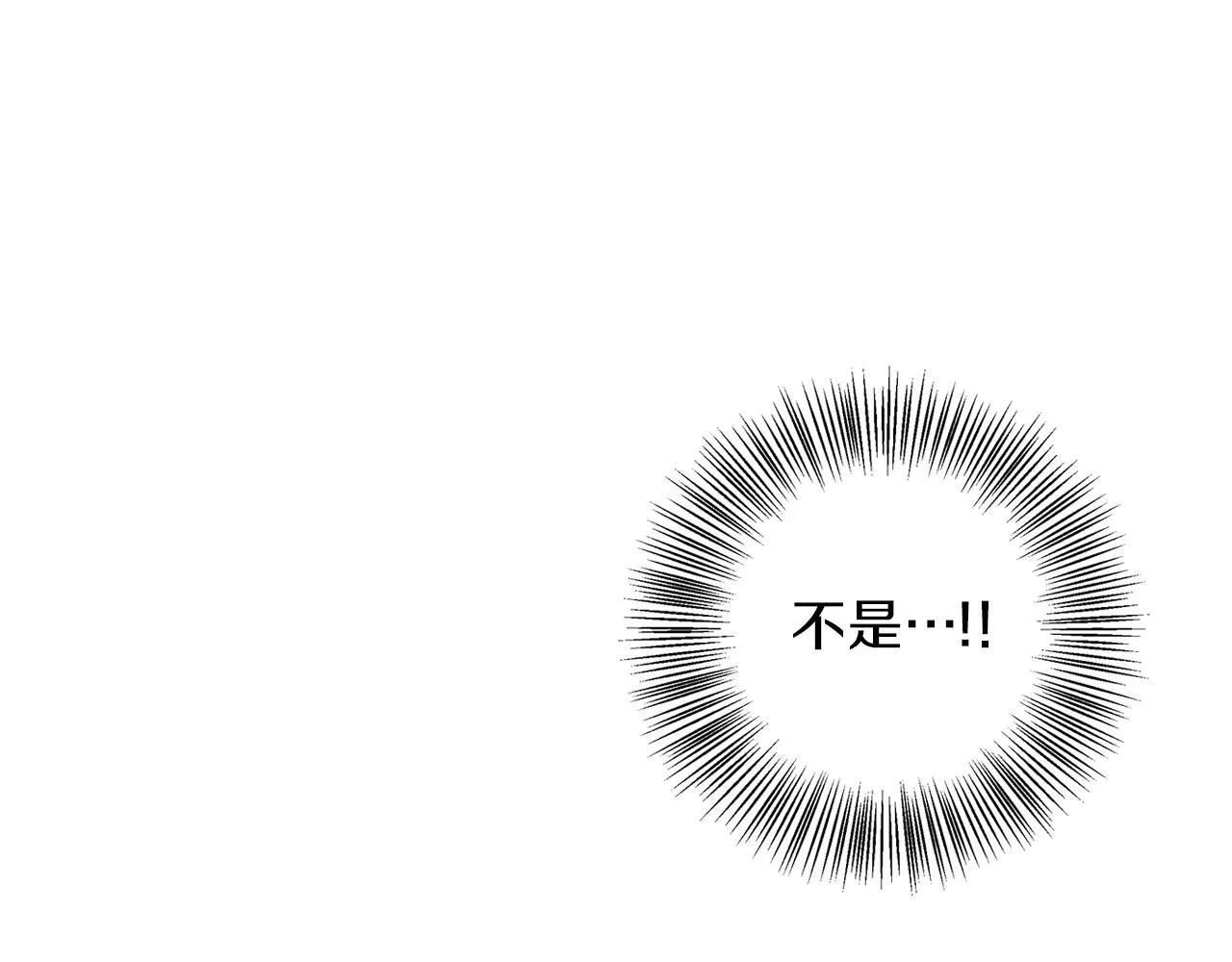 第4话 陪你入睡 第148页