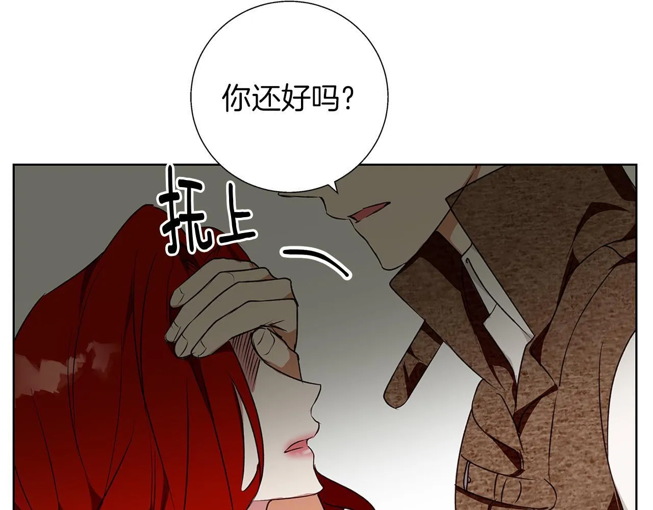 第4话 陪你入睡 第149页