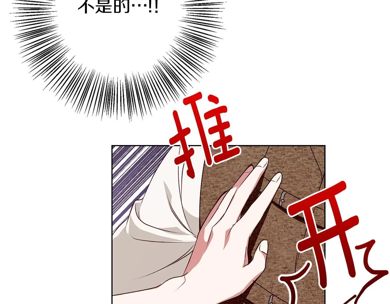 第4话 陪你入睡 第151页