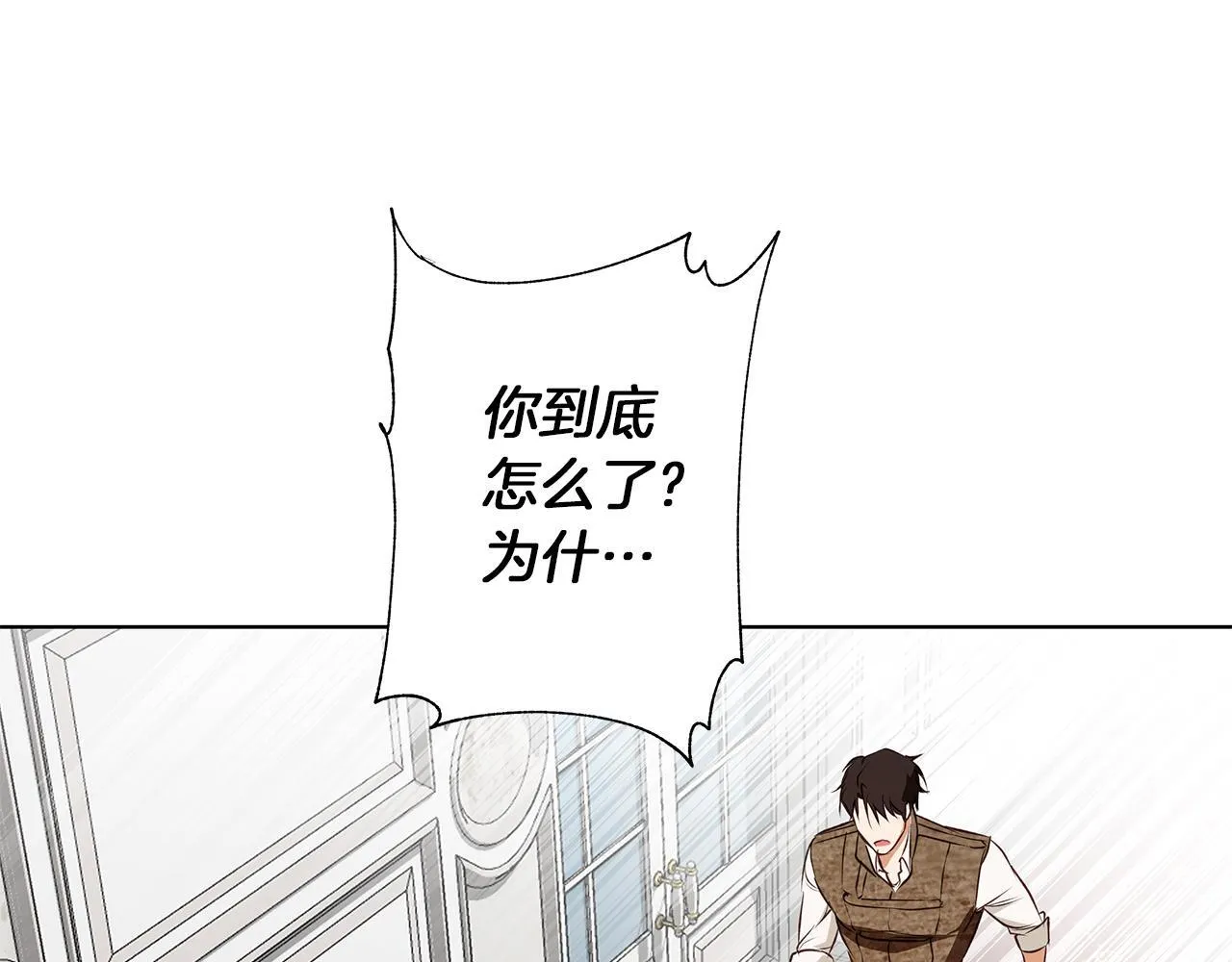 第4话 陪你入睡 第154页