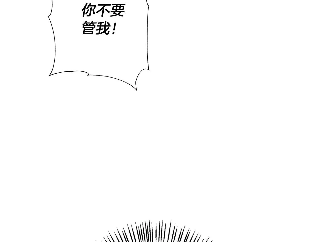 第4话 陪你入睡 第156页
