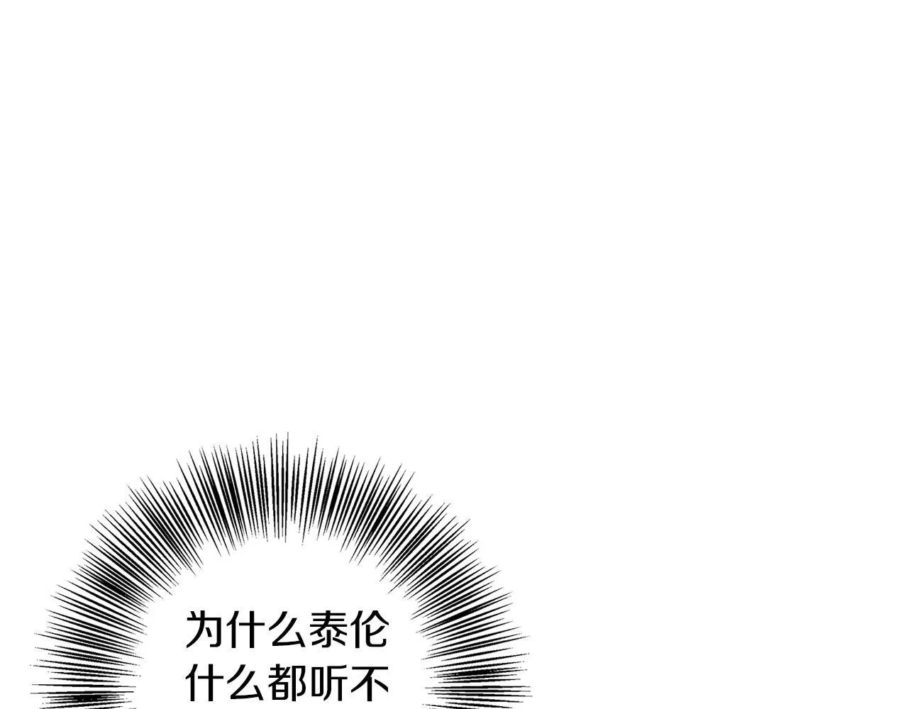 第4话 陪你入睡 第160页