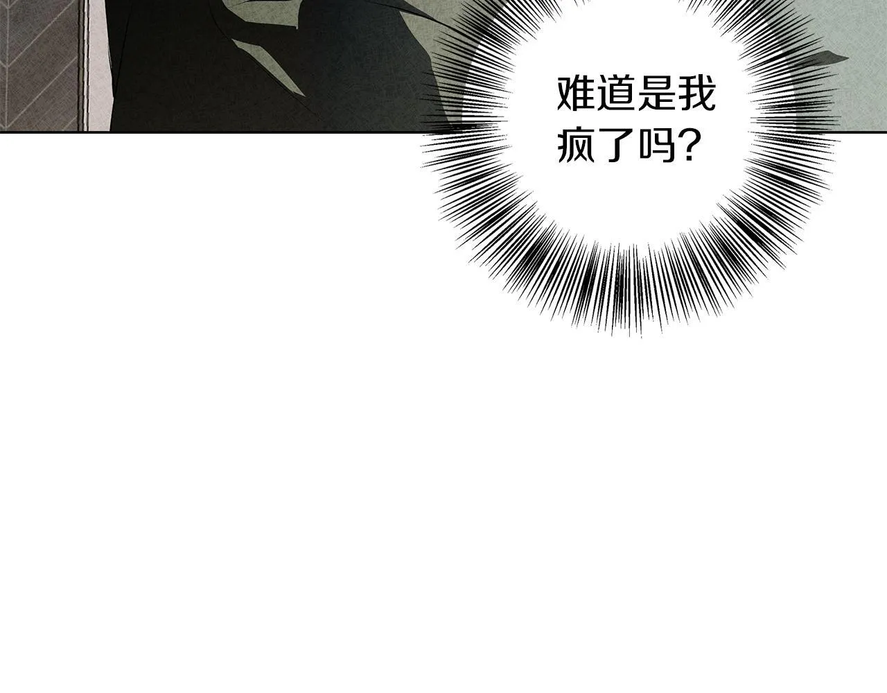 第4话 陪你入睡 第162页