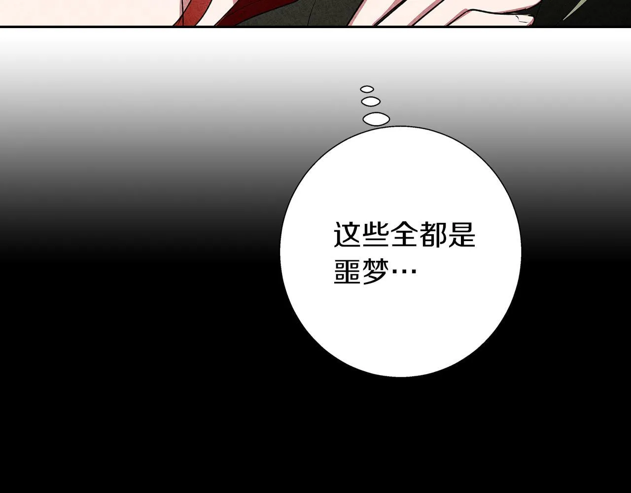 第4话 陪你入睡 第164页