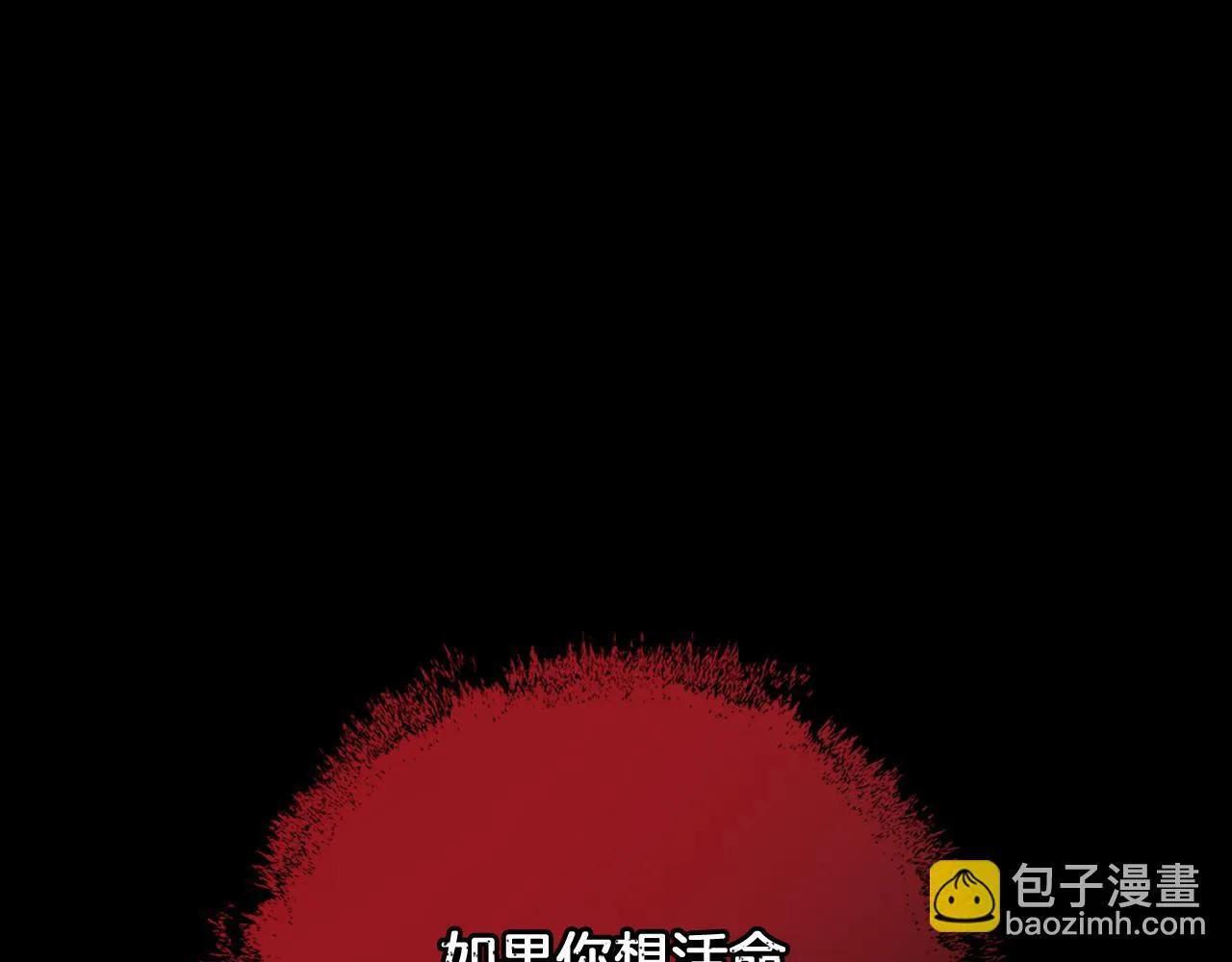 第4话 陪你入睡 第167页