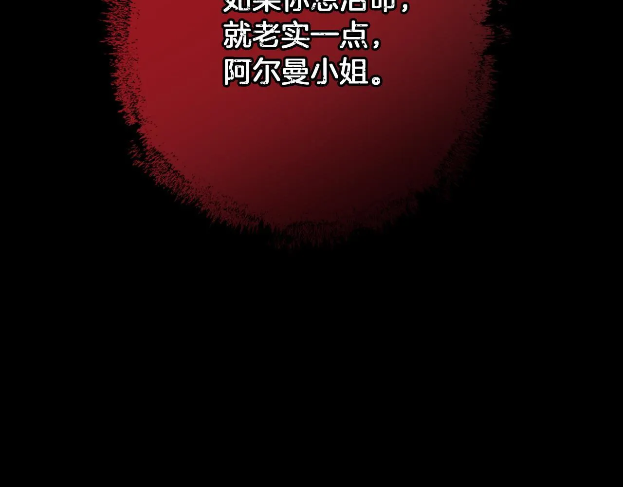 第4话 陪你入睡 第168页