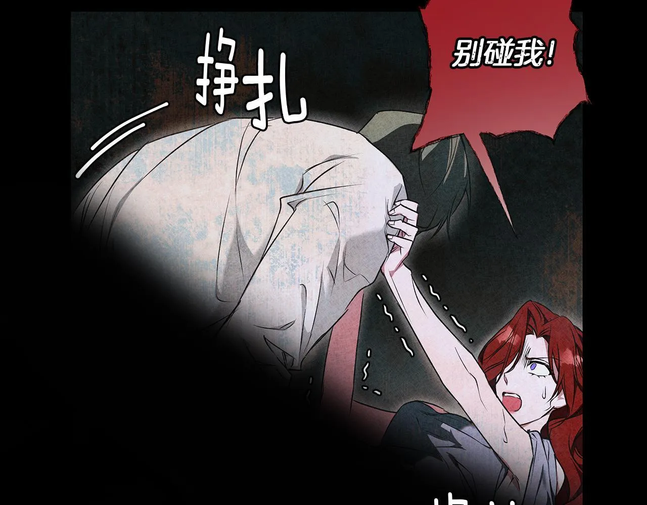第4话 陪你入睡 第171页