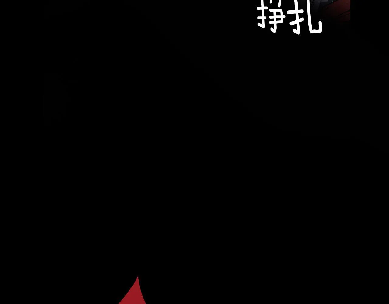 第4话 陪你入睡 第172页