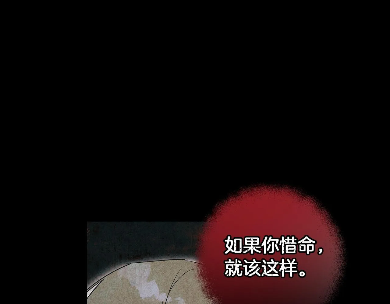 第4话 陪你入睡 第175页