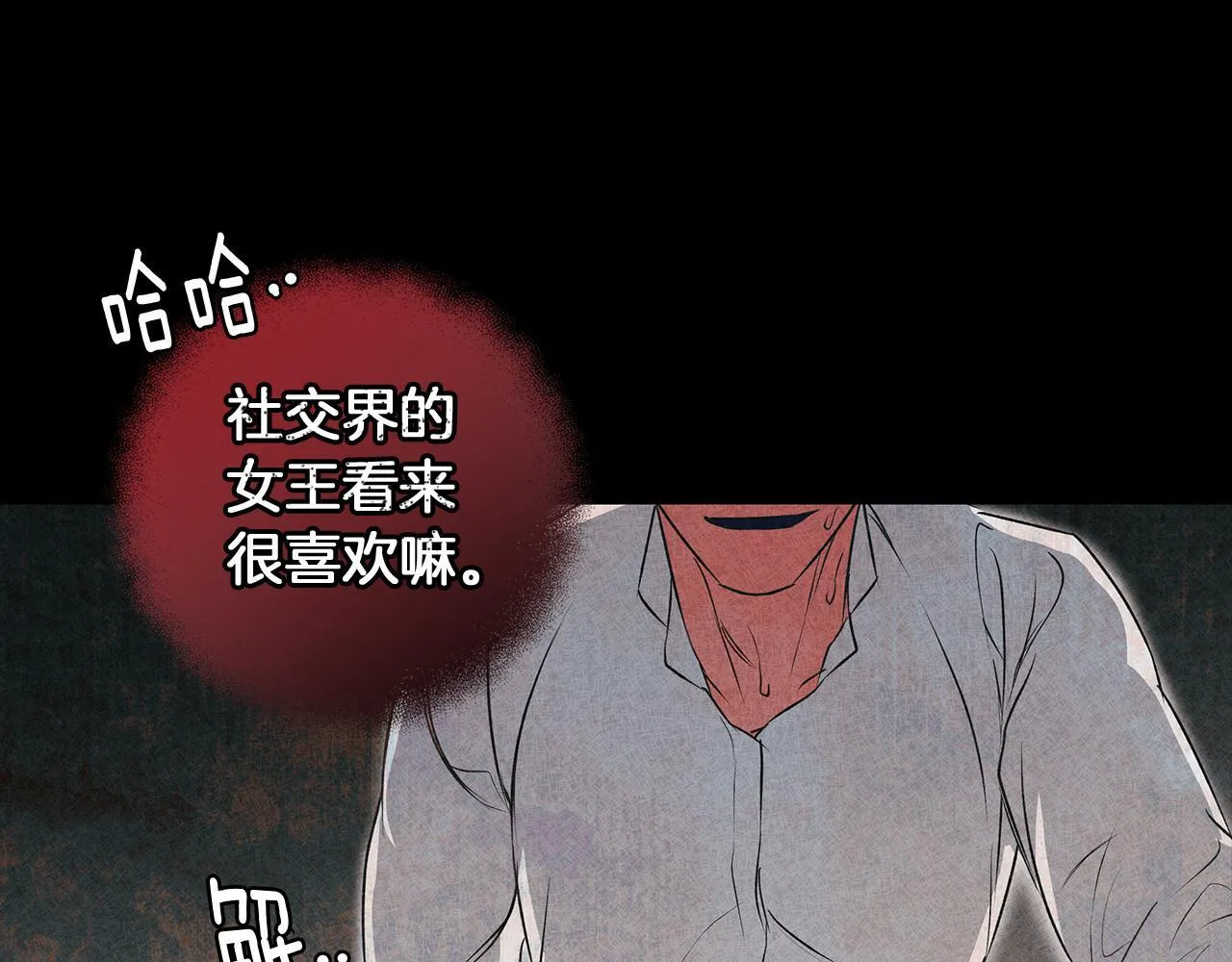 第4话 陪你入睡 第178页