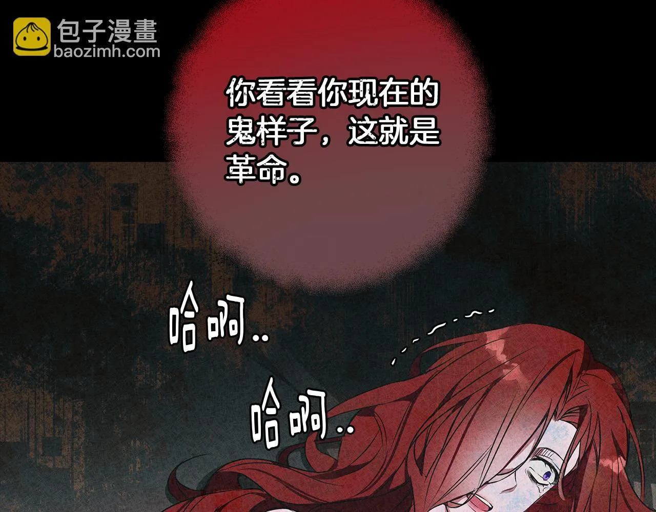 第4话 陪你入睡 第180页