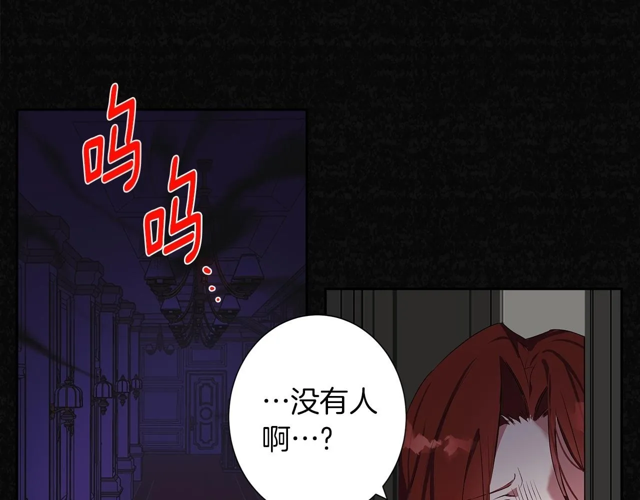 第3话 来我房里睡吧 第2页