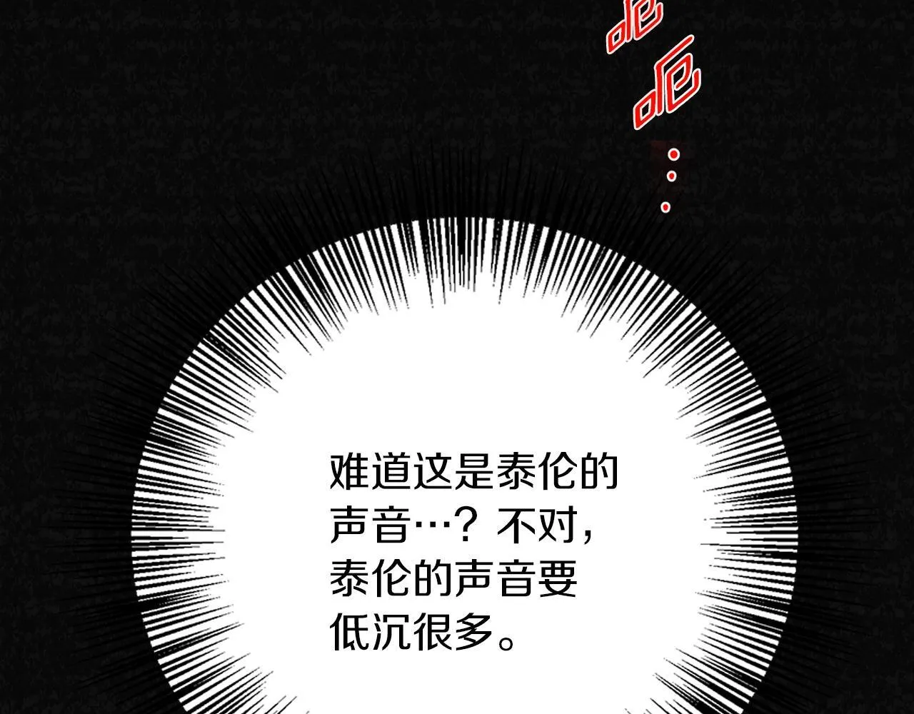 第3话 来我房里睡吧 第4页