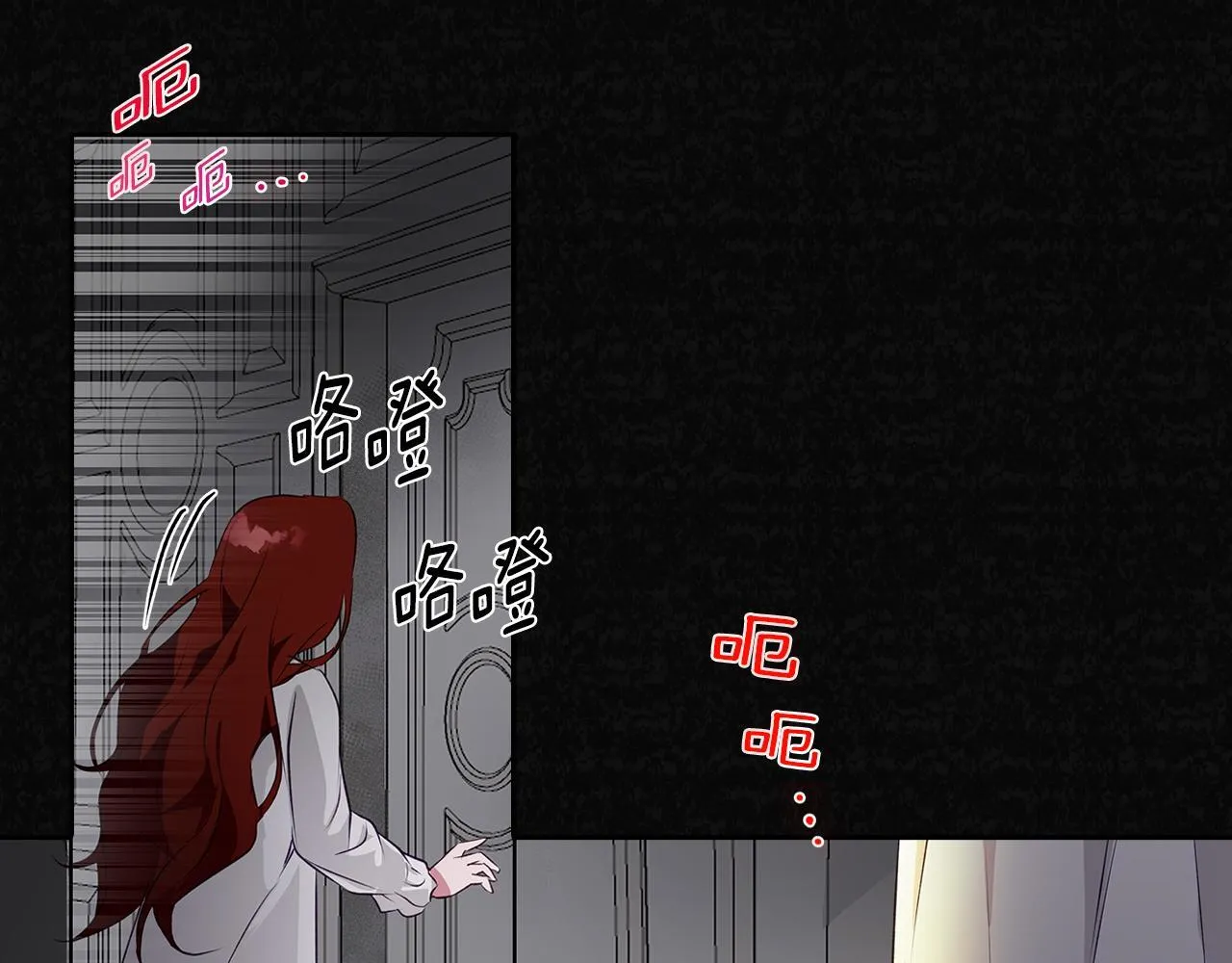 第3话 来我房里睡吧 第6页