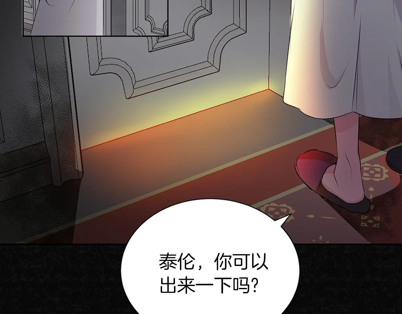 第3话 来我房里睡吧 第7页